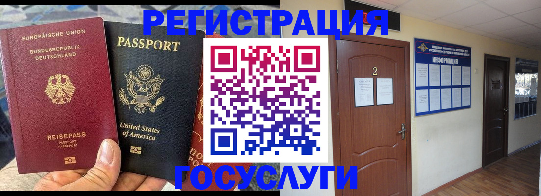 временная регистрация купить в Моздоке