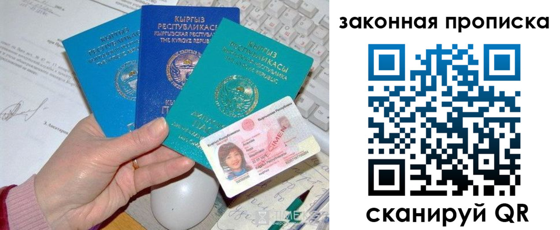 прописка 2025 в Моздоке