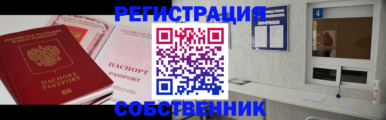 где прописаться в Моздоке