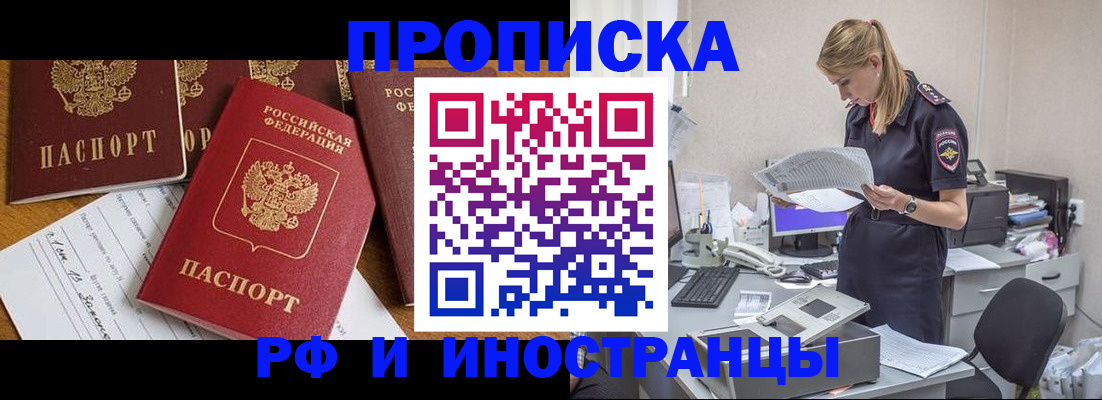 временная регистрация 2025 в Моздоке