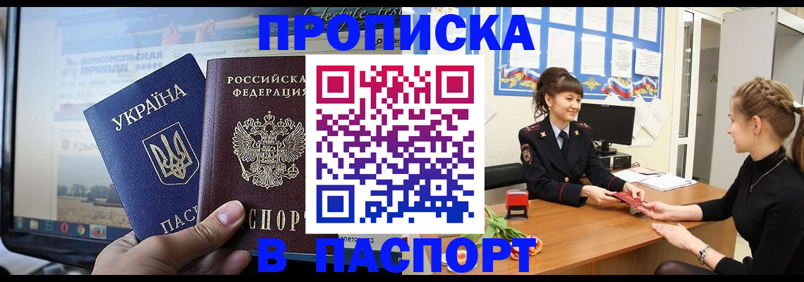 временная регистрация законно в Моздоке