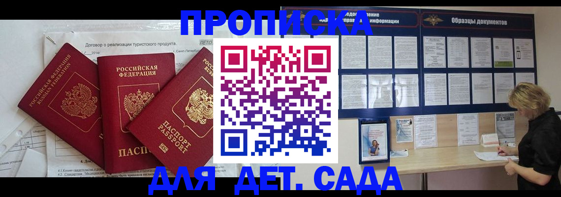 временная регистрация в Моздоке