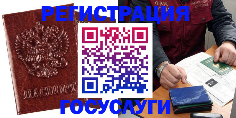 временная регистрация законно в Моздоке