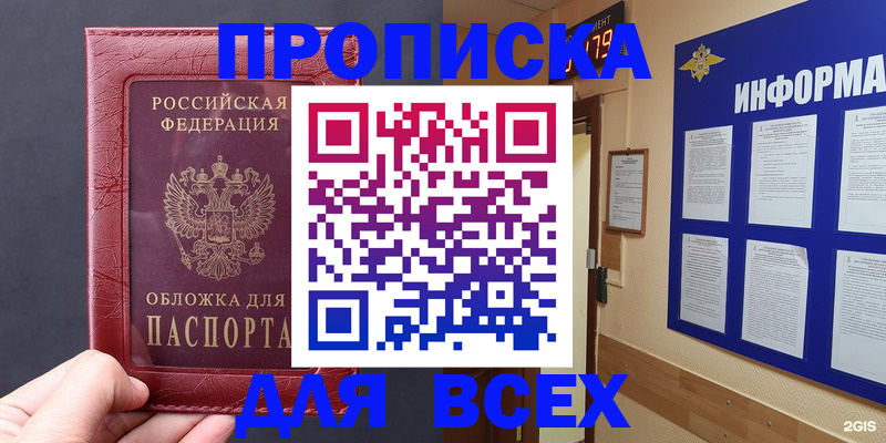 прописка паспорт в Моздоке