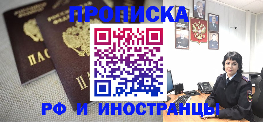 временная регистрация адрес в Моздоке