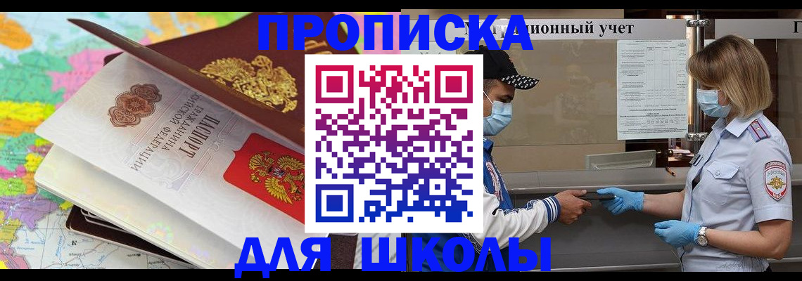 прописка для работы в Моздоке