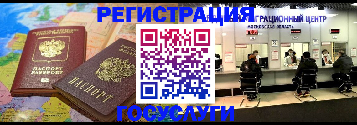 временная регистрация недорого в Моздоке