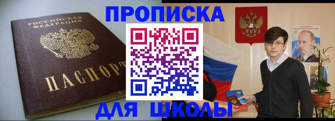 временная регистрация поиск в Моздоке