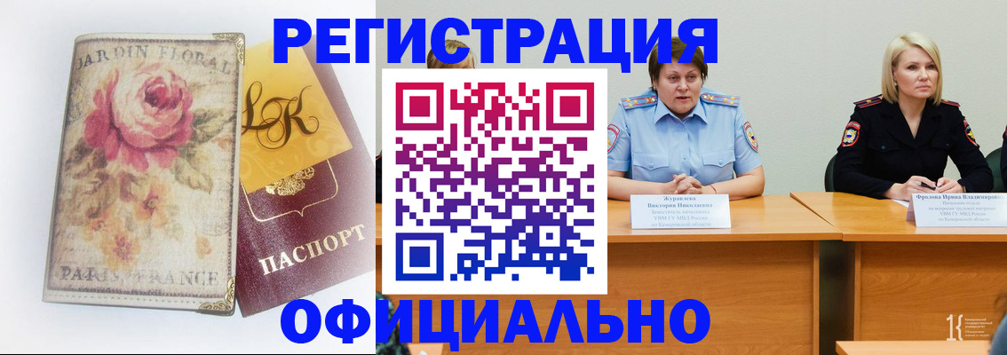 временная регистрация госуслуги в Моздоке