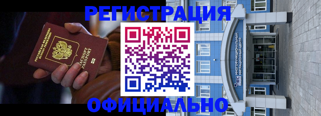 временная регистрация поиск в Моздоке